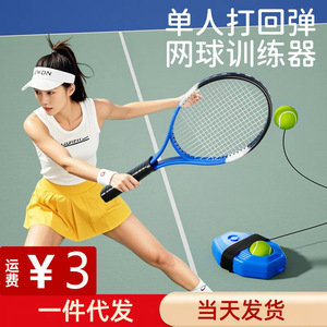 Appareil d'entraînement de tennis avec rebond à cordes pour usage intérieur, équipement de pratique automatique en plastique pour enfants, étudiants et adultes - Product Image 5