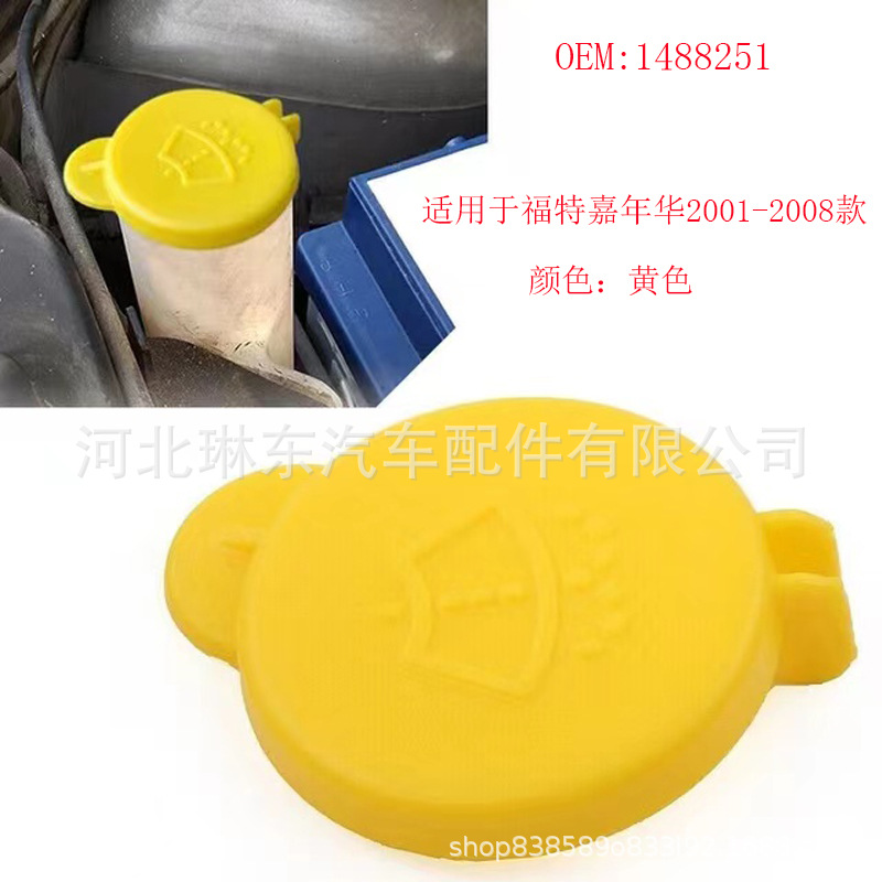 Ford Fiesta 2001-2008, Jaune