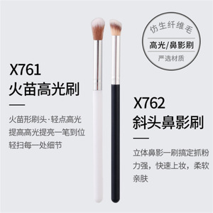 X761 X762 แปรงไฮไลท์คอนทัวร์ แปรงแต่งหน้าใยสังเคราะห์ด้ามอลูมิเนียม บรรจุภัณฑ์แยกชิ้น - Product Image 1