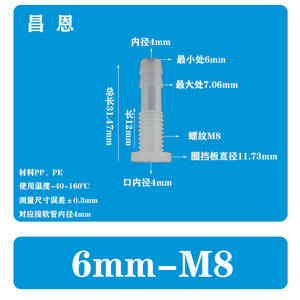 6-M8 Plastic Partition Joint for Straight Through/Reducing Water Pipe Half-Through Plate Tee/Nut Connection Plumbing <b>Hoses</b> - Product Image 1