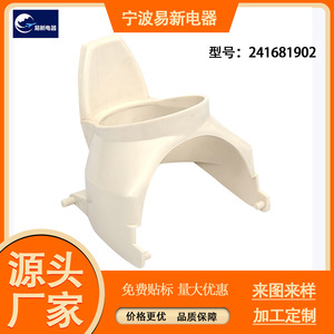 <b>Refrigerator</b> Funnel Guide 241681902 Plastic Part For Door Freezer Easy Installation - Product Image 4