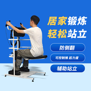 Taihe - Entrenador de Rehabilitación para Posición Vertical, Blanco, 30 kg, Dispositivo de Asistencia para Ejercicios de Estar de Pie en Casa - Product Image 1