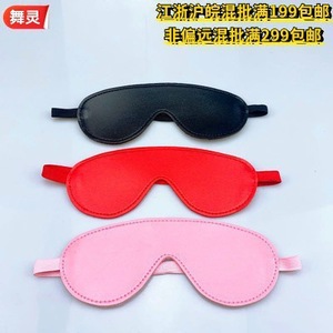 Eye Mask Black <b>Red</b> Pink Skin <b>Material</b> Romantic Use For Adults - Product Image 1