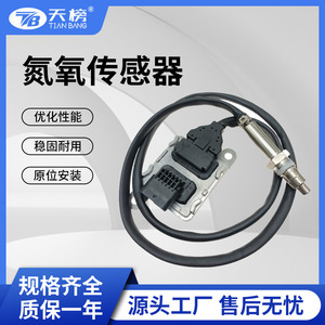 Nox Sns0819b Nitrogen Oxide <b>Sensor</b> 24V <b>For</b> Hyundai <b>Car</b> Replacement Part Tb12q3h25005 - Product Image 5