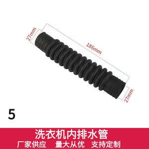 Tubo de Drenaje Interno para Lavadora, 27 mm de Diámetro, 186 mm de Longitud, Manguera Flexible de Goma, Accesorio - Product Image 1