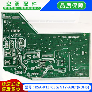 แผงวงจรหลักเครื่องปรับอากาศ KSA-KT3F65GN1Y-ABETROHS 2.5 แรงม้า แบบแยกส่วน อินเวอร์เตอร์ - Product Image 5