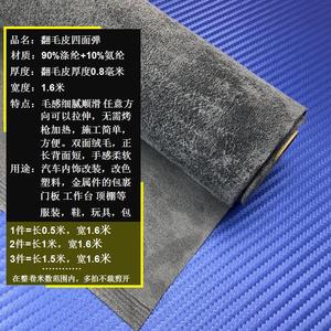 قماش مخملي مرن رباعي الاتجاهات من مادة EVA لتزيين داخلية السيارة، مناسب لأعمدة ABC وطاولة العمل ولوحة الباب والسقف، مقاس 2000 سم × 160 سم - Product Image 4