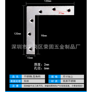 Soporte en forma de L de acero inoxidable 120x120x15mm, conector de esquina duradero para unión de muebles - Product Image 2