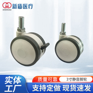 Rueda Fija Silenciosa de 3 Pulgadas, Capacidad de Carga de 80 kg, Accesorios para Andador con Ruedas - Product Image 4
