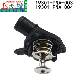 <b>Thermostat</b> Regulator 19301-PNA-003 for Honda CR-V RD5 RD7 2002-2006 Engine Cooling <b>Control</b> Part - Product Image 4