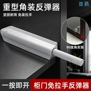 Dispositif à ressort pour porte d'armoire, robuste, à montage angulaire, avec rebondisseur magnétique, design minimaliste, en plastique - Product Image 5