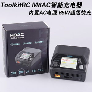 Cargador de Batería de Escritorio ToolkitRC M8AC 65W 1-8S con Carga Balanceada para Laptop - Product Image 3