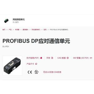 Módulo de Comunicación Profibus DP Keyence DL-PD1, 24V, Amplificador de Sensor D-Bus - Product Image 2