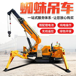 Grúa Araña Eléctrica Hidráulica con Rotación de 360 Grados, Grúa Compacta sobre Orugas para Construcción en Espacios Reducidos - Product Image 3