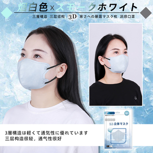 Pabrik Cina masker wajah sekali pakai keren <span class=keywords><strong>3</strong></span> lapisan kualitas terbaik masker wajah untuk musim serbuk sari - Product Image 4