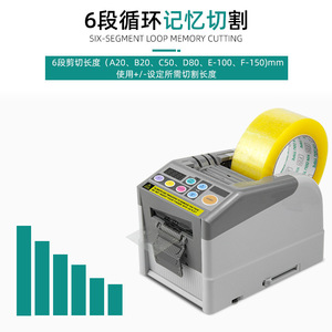 Máquina cortadora de cinta automática Zcut 9gr 116x140x213mm totalmente automática para uso en fábrica - Product Image 4