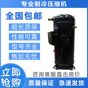 คอมเพรสเซอร์ HYZL รุ่น ZW108KS TFP 52E แบบลูกสูบ สำหรับระบบทำความเย็นและอะไหล่แลกเปลี่ยนความร้อน - Product Image 5