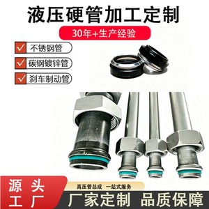 Tuyau d'acier sans soudure haute pression Qian An Hydraulic pour excavatrice, pièces de machines de construction - Product Image 3