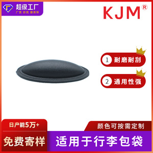 Base de plástico para equipaje J022, 57 mm, pies protectores resistentes a arañazos para maletas y bolsos - Product Image 5
