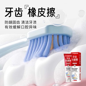 Pasta dental anticaries personalizada, previene la caries, protege el esmalte dental, nutre las encías, fortalece los dientes y es - Product Image 3