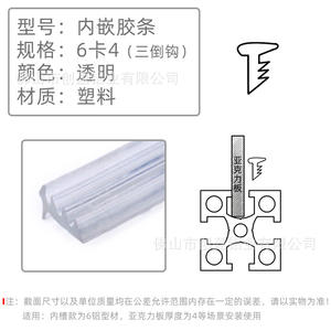 Industrial <b>Aluminum</b> Profile Channel 6-8 Channel Embedded Adhesive <b>Strip</b> Acrylic/Cardboard Edge Sealing <b>Strip</b> Banding Edge - Product Image 2