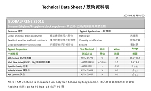 GlobalPrene Hot Melt Grade 8501U Engrosamiento Modificación Ungüentos/Aceites Sellador Resistencia al envejecimiento Alambre Plástico Materias primas - Product Image 2