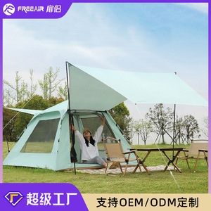 Carpa Doble para Acampar Sky Blue Cloud Pavilion, 240x240cm, para 4-5 Personas, Apertura Rápida, Impermeable, para las Cuatro Estaciones - Product Image 4