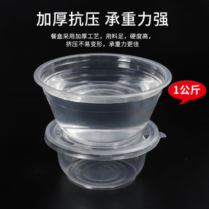 Tazón desechable de plástico grueso de calidad alimentaria para llevar con tapa, transparente, redondo, pequeño, para sopa, para uso en catering. - Product Image 4
