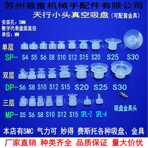 Ventouse en silicone à tête petite Tianxing, manipulateur à ventouse, accessoires pneumatiques, matériel, buses pneumatiques industrielles SP/DP/MP - Product Image 3