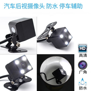 กล้องมองหลังติดรถยนต์แบบ LED 4 ดวง สำหรับ Shopify รองรับการขายแบบ Dropshipping ภาพคมชัดระดับ HD มองเห็นได้ในเวลากลางคืน กันน้ำ ใช้ได้กับรถยนต์ทั่วไป - Product Image 5