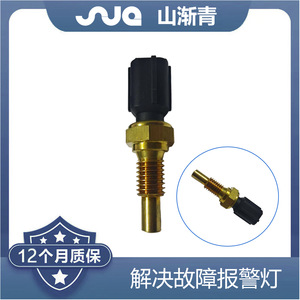 Capteur de température d'eau Shanjiangqing 8L3Z-6G004-A pour Ford, pièce de rechange à filetage long - Product Image 2