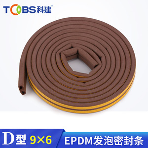 Epb D Type 9x6 Foam <b>Seal</b> Strip For Door <b>Window</b> Frames Water Resistant Self Adhesive Soundproof Shock Absorbing Gasket - Product Image 2