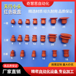 Boquilla de vacío industrial de goma Tianxing con ventosa simple SP DP MP para manipulación de vidrio - Product Image 3