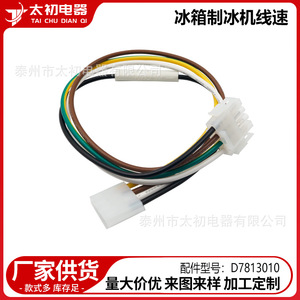 W10838084D7813010 Ice Maker <b>Wiring</b> Harness For Whirlpool Refrigerator And Ice Maker <b>Electric</b> Plastic 300kg Capacity - Product Image 2