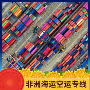 Service de logistique maritime et aérienne Hon Hai Africa Logistics pour le transport de marchandises vers l'Afrique : 45 jours par voie maritime, 10 jours par voie aérienne - Product Image 2