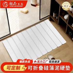 Tapis de bain rigide en boue de diatomées, rectangulaire, géométrique minimaliste, absorbant, séchage rapide, pour usage domestique, pliable, en tissu non tissé - Product Image 2