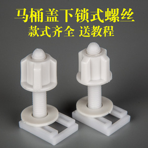 Accesorios para Asiento de Inodoro de Bambú y Madera con Tornillos de Plástico Cuadrados y Redondos con Bloqueo Inferior, Tornillos y Tuercas de Material de Urea - Product Image 2