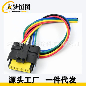 Nissan 6 Pin Rear Taillight Connector Wiring <b>Harness</b> 265503AN0A 265553AN0A PVC Insulated 12V IP67 - Product Image 2
