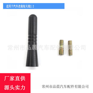 Antenne de voiture Czpinchen 2,2 pouces noire modifiée courte pour poteaux radio Impédance 50 ohms - Product Image 2