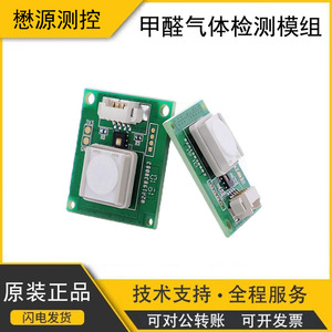 เซ็นเซอร์ตรวจจับก๊าซฟอร์มาลดีไฮด์ EC Sense TB600BHCHO โมดูลเคมีไฟฟ้า 3.3V สำหรับเครื่องตรวจสอบคุณภาพอากาศ - Product Image 5