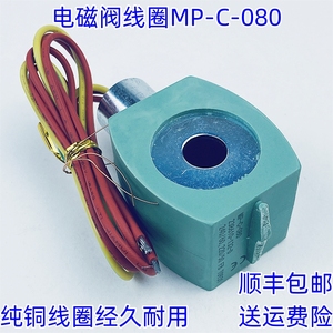 Bobina de Válvula Solenoide Mp-C-080, Orificio Interior de 14 mm, 24 V CC, 240 V, 110 V, Cobre Puro, Duradera - Product Image 3