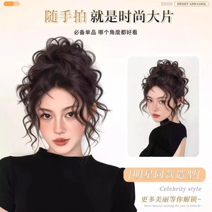 Fluffy Bun Wig High Temperature Wire Clamping And <b>Pulling</b> Wool Rolls For Miss Any Face Shape - Product Image 5