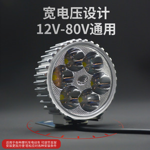 External Spotlight For Electric Vehicles And Motorcycles 12-80V Aluminum Alloy High Beam Handlebar <b>Light</b> - Product Image 3