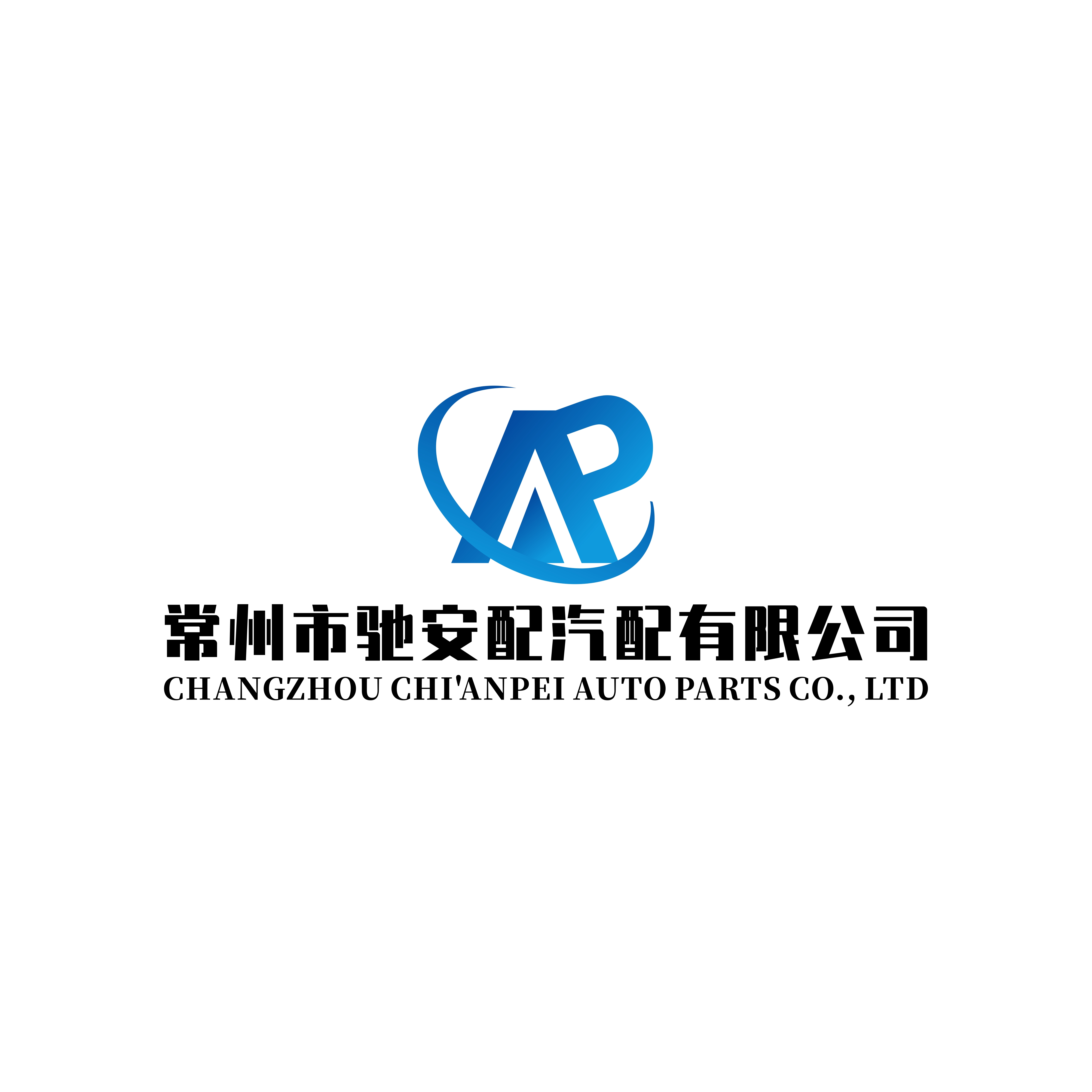Changzhou Chianpei Auto Parts Co., Ltd. logo