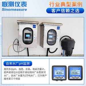 เครื่องวัดค่า pH อุตสาหกรรม Sinomeasure 0-14Ph ความแม่นยำ 0.02Ph หัววัดแยกได้ เครื่องวิเคราะห์คุณภาพน้ำ - Product Image 5