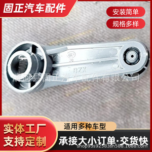 Shifeng <b>Window</b> Crank <b>Plastic</b> Replacement Part for Electric Tricycles and Four Wheeled Vehicles - Product Image 5