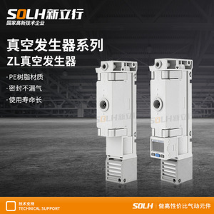 Generador de Vacío Industrial de Alto Flujo con Fuente de Alimentación Manual y Alta Succión Multietapa ZL112A-DNL/DPL/DAL/DBL - Product Image 4