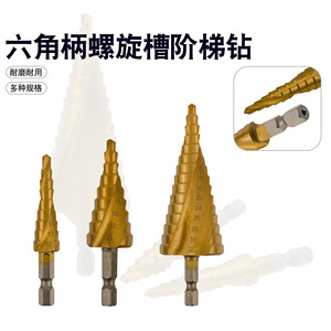Hexagonal Shank Spiral <b>Step</b> <b>Drill</b> Bit Metric Gold Finish For Metal Drilling 3Pc Set - Product Image 1