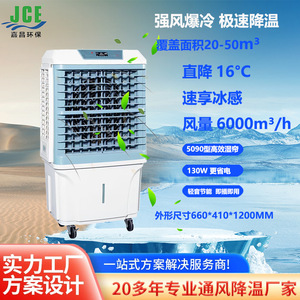 <b>Portable</b> Air Cooler 120 W Digital Control 3 Speeds Energy Saving Freestanding Cooling <b>Unit</b> For Home Office Use - Product Image 4