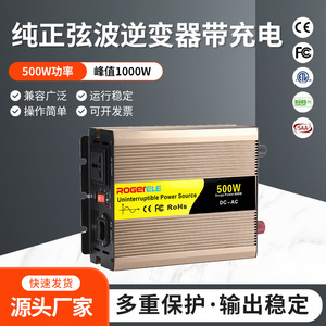 Rogerial 500W Pure Sine Wave Inverter 12V 24V 48V to 220V 110V DC <b>UPS</b> <b>Power</b> <b>Supply</b> - Product Image 5